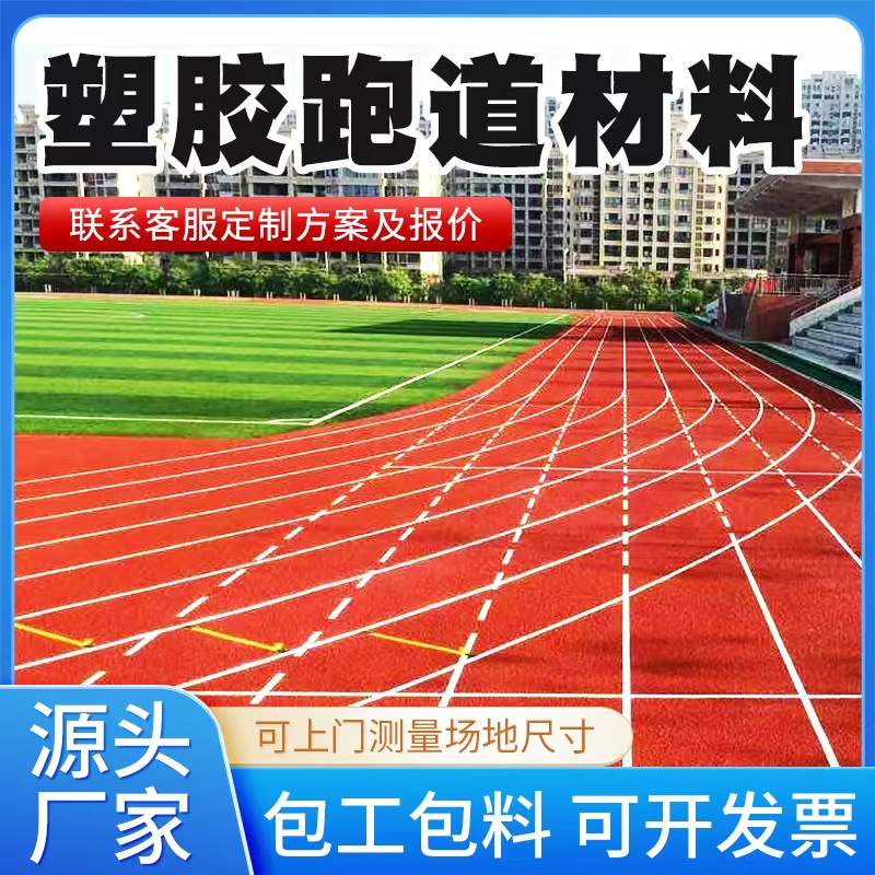 梅州市塑胶跑道材料井盖 - 哪里好