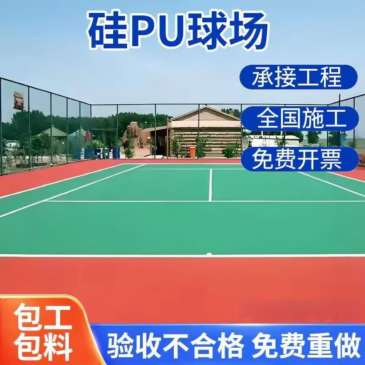 梅州市人造草坪球场硅PU - 哪里好